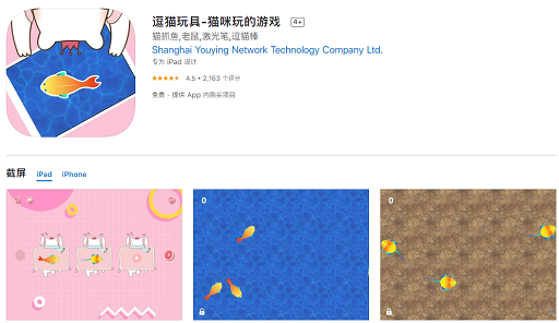 逗猫玩具app